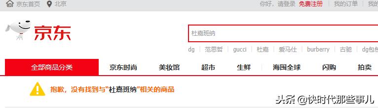 dg品牌被下架事件,dg电商平台下架怎么解决