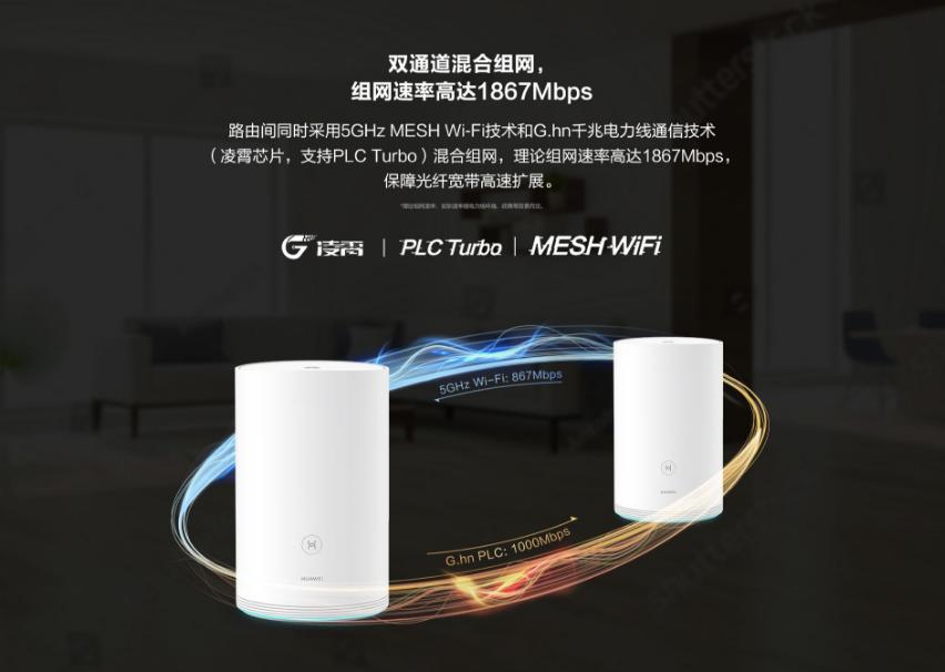 华为路由器全屋覆盖怎么设置,路由器全屋wifi覆盖解决方案