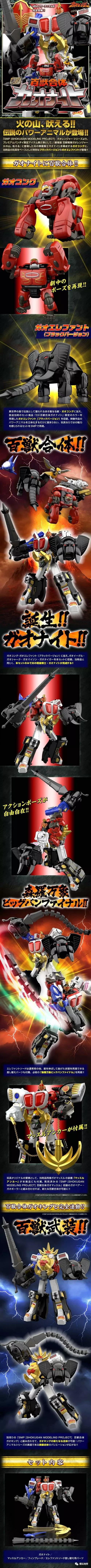 万代食玩百兽战队划算不,模玩资讯万代最新pb商品一览