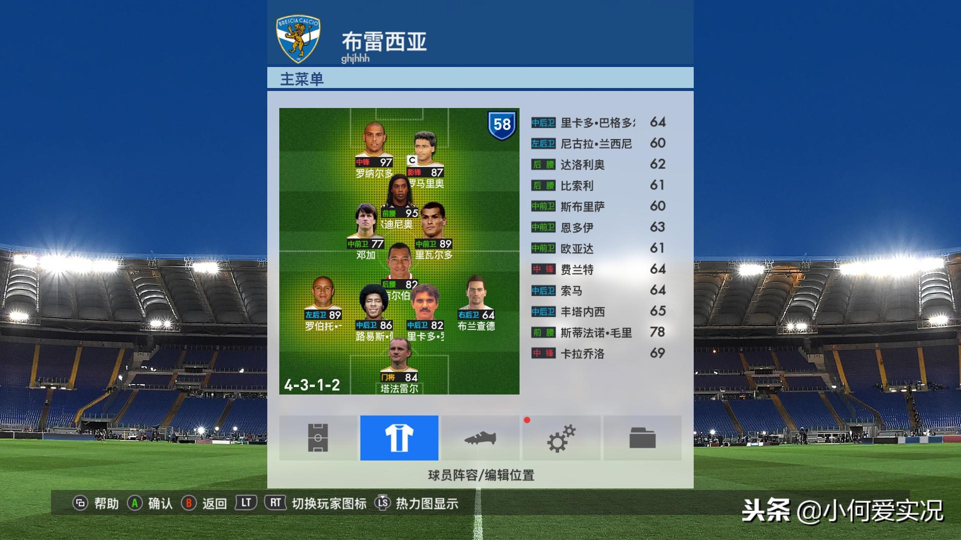 实况足球2021大师联赛转会费,实况足球2017大师联赛怎么赚钱