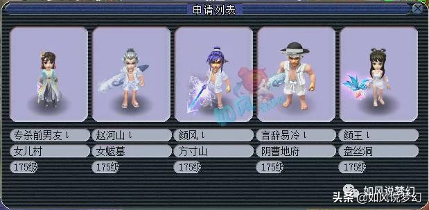 群雄逐鹿浩文谛听翻盘五气团队,梦幻西游182联比赛