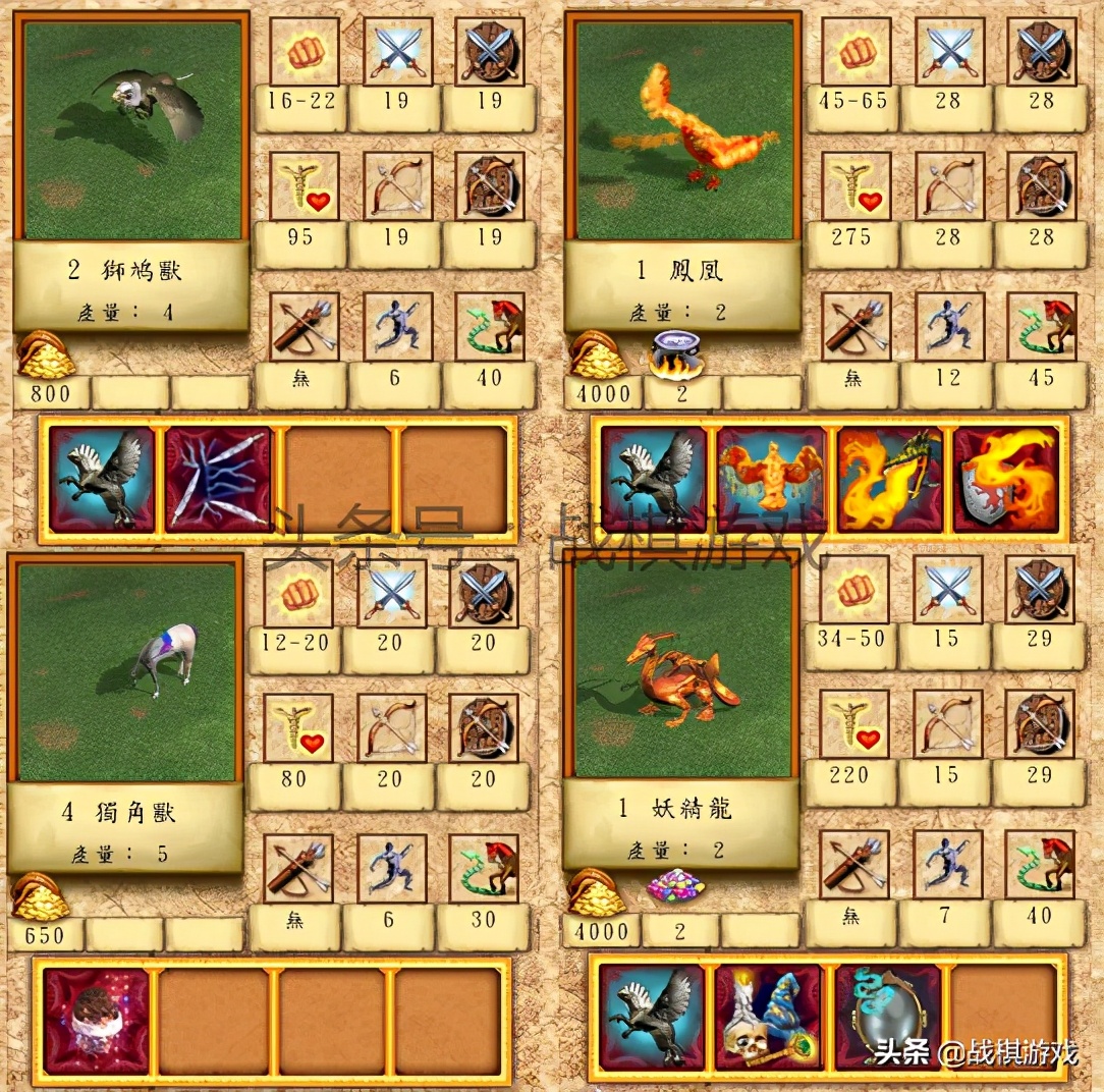 英雄无敌4自然族,英雄无敌6自然兵种