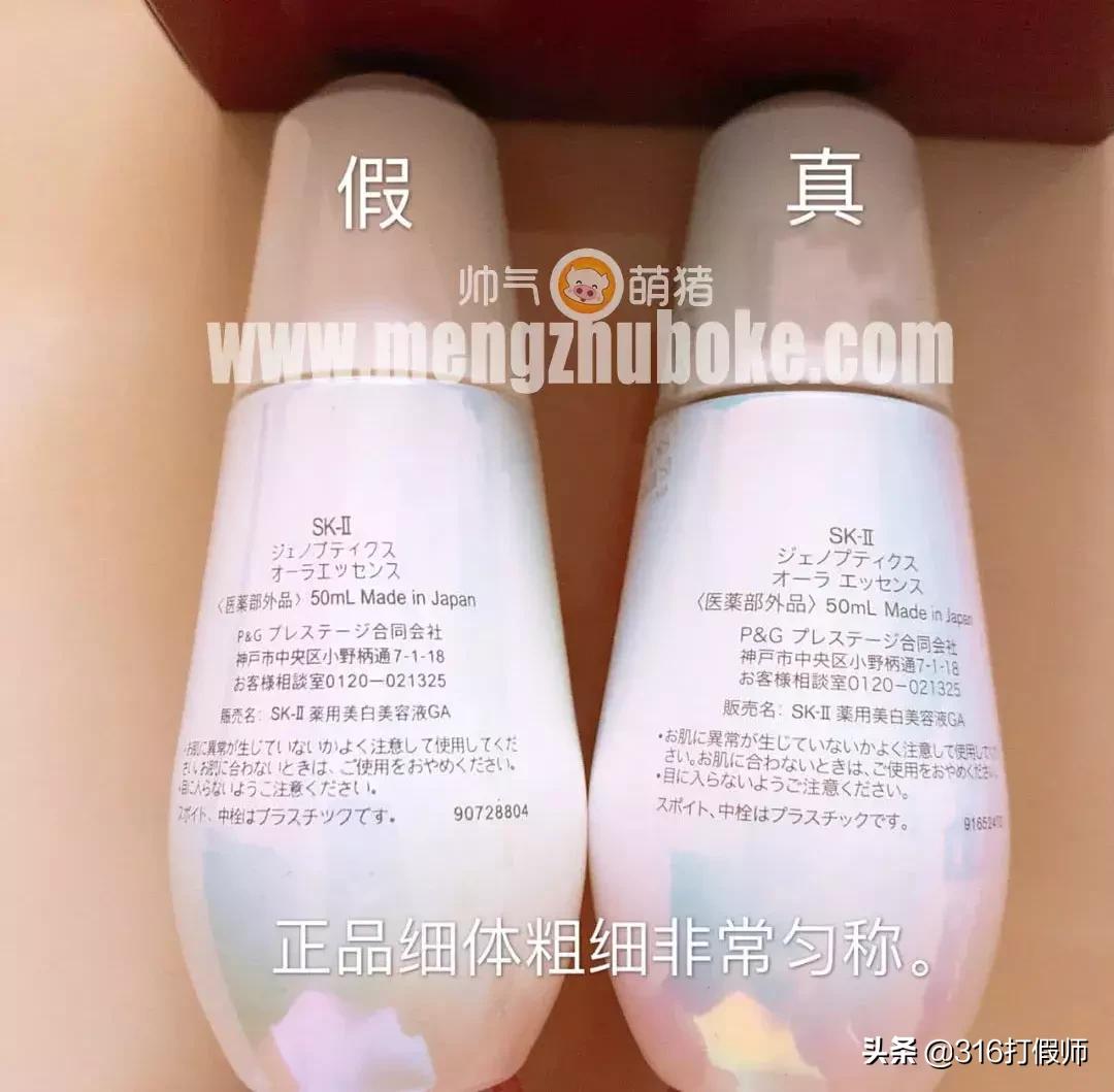sk-ii小灯泡精华正品识别,化妆品真假鉴别方法sk2小灯泡