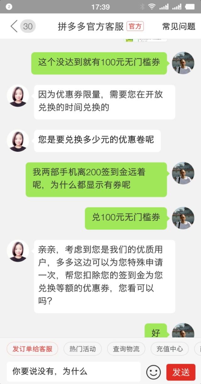 拼夕夕签到金能提现吗,拼夕夕金币兑换现金入口在哪里