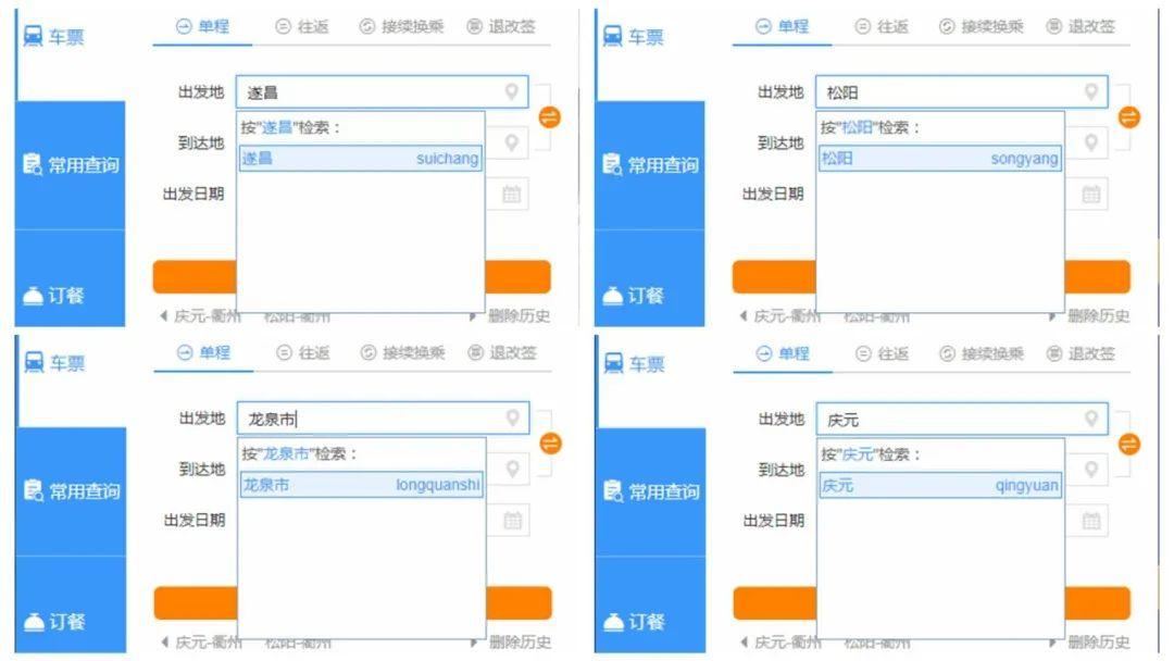 衢宁铁路遂昌到杭州多长时间,衢宁铁路庆元至杭州直达吗