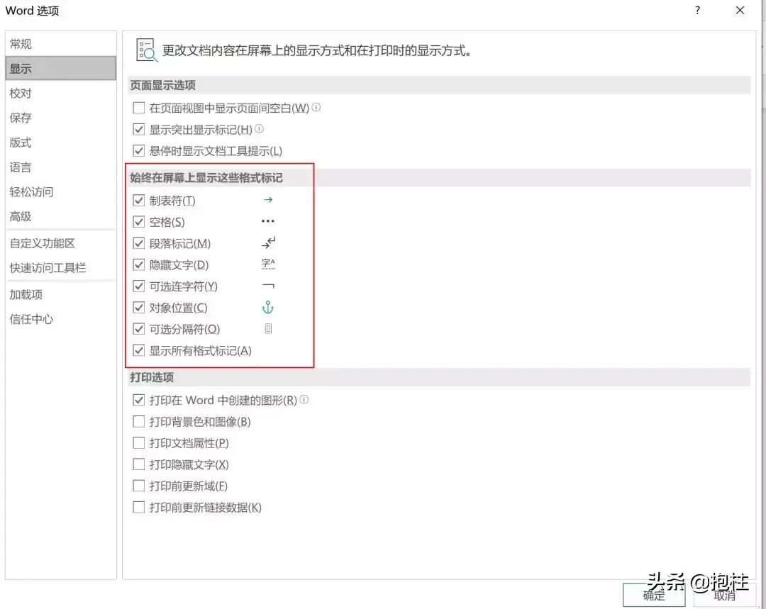律师必备的word，你真的会使用吗？丨法海作舟第9期