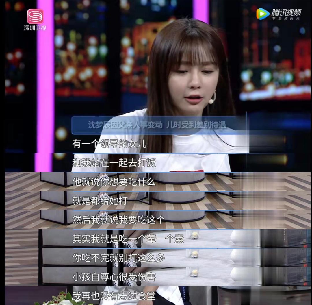 恰烂钱、情商低、关系户？她怎么那么让人讨厌啊？