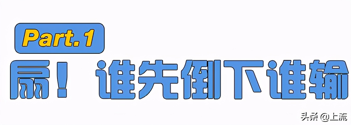 俄罗斯大汉,俄罗斯大汉pk东北大汉