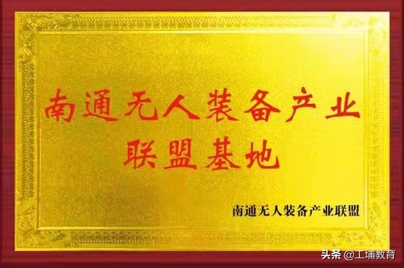 工埔教育南通校区,工埔教育城南校区