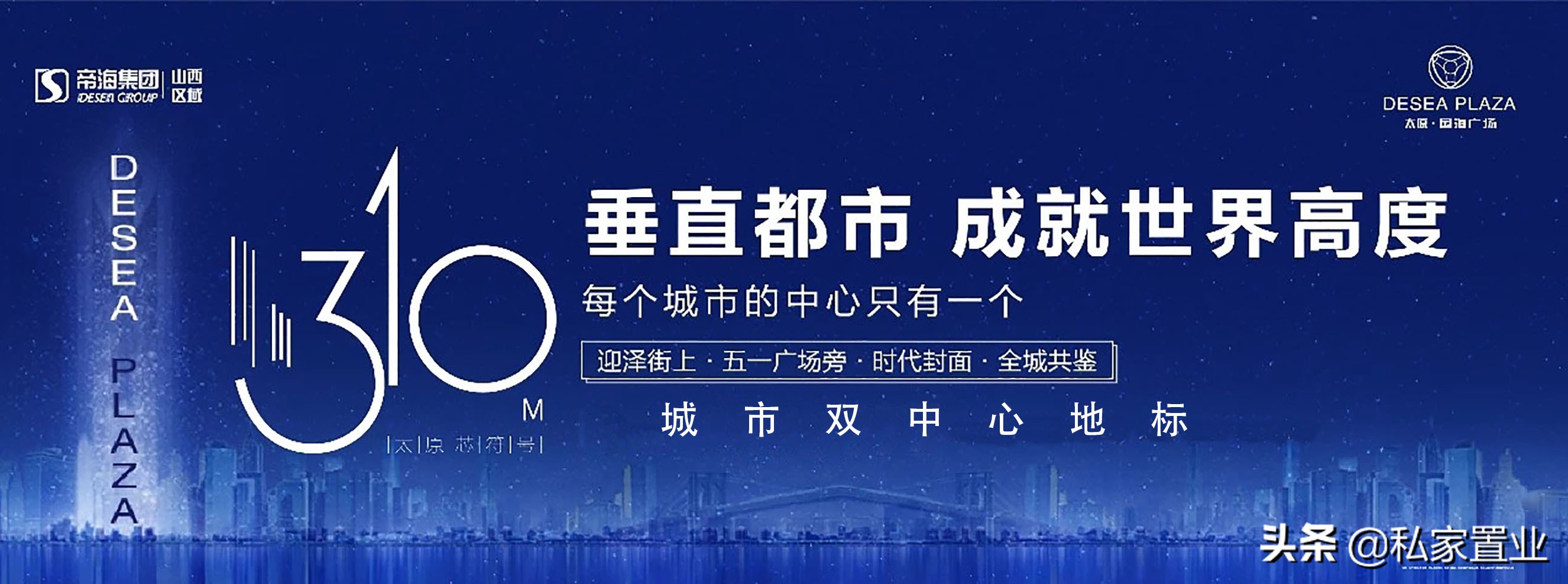 太原国海广场烂尾,太原地标性建筑