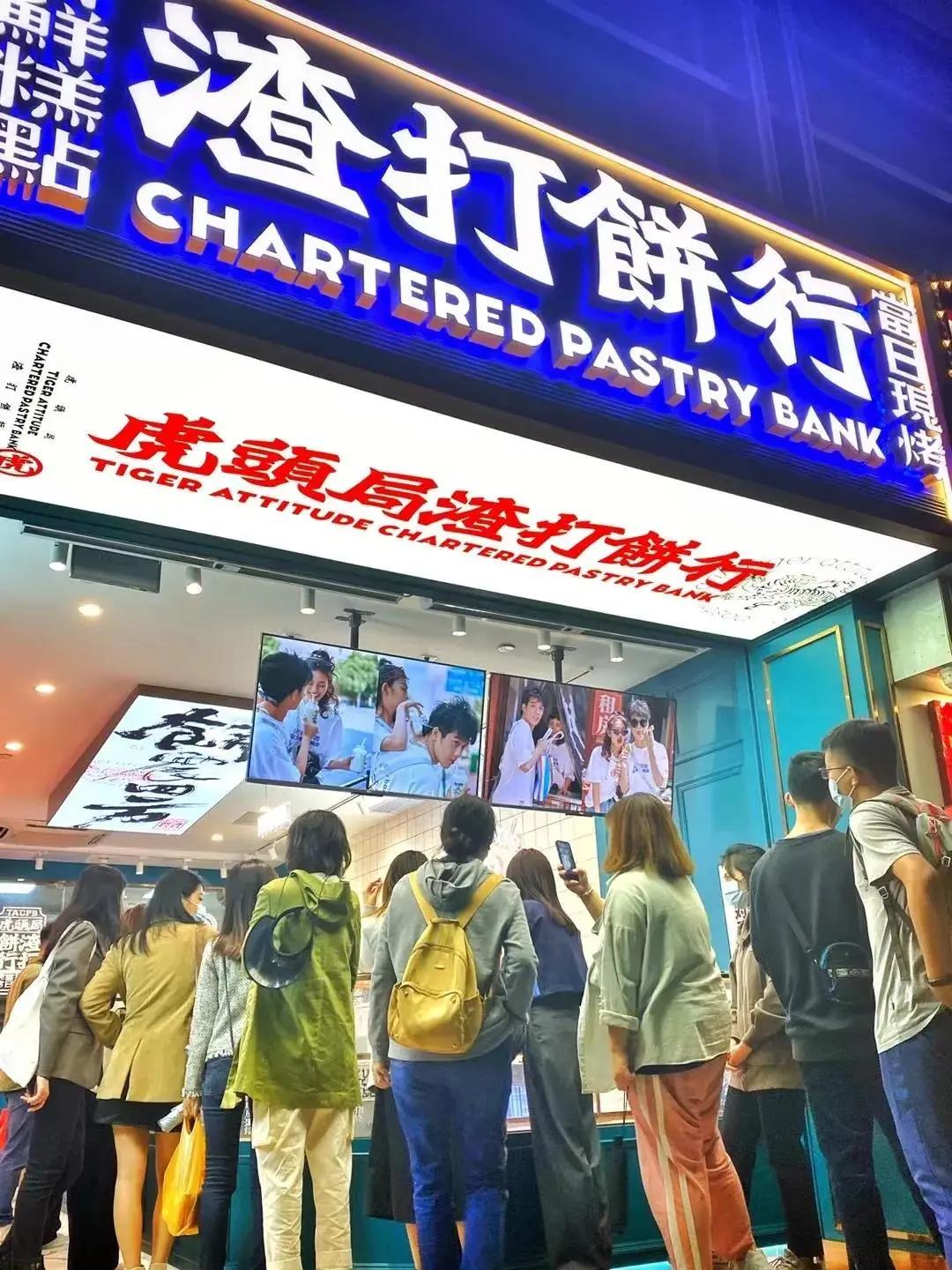 虎头局渣打饼行官方,虎头局渣打饼官网