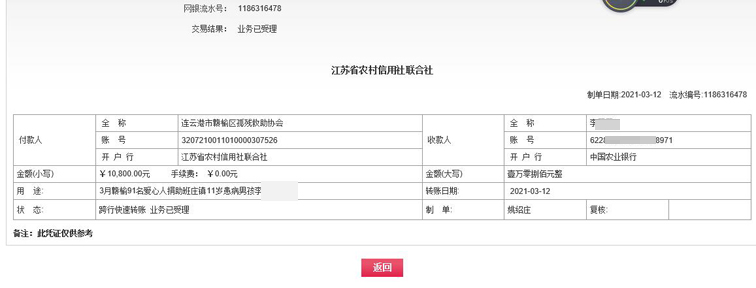 连云港东海县救助15岁男孩,江苏省器官捐献救了7个孩子