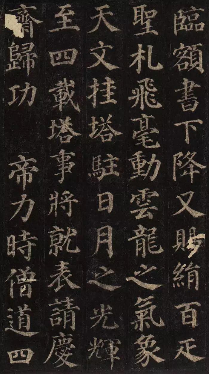 中国书法颜真卿多宝塔碑,颜真卿多宝塔碑全文有标点符号的