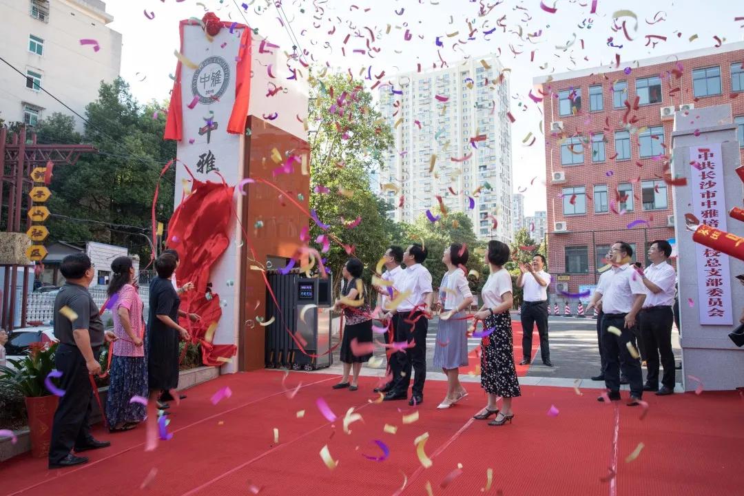 长沙小升初好的民办学校,长沙6a最多的初中