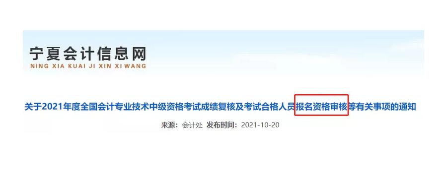 中级成绩合格了怎么领证,中级考试成绩出来后怎么领证