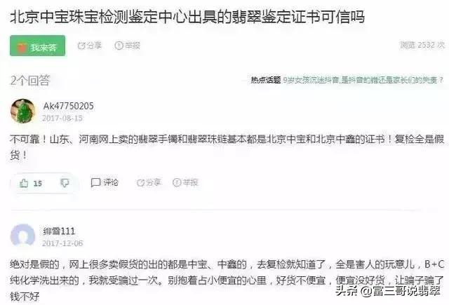 德宏翡翠整治,德宏严查翡翠