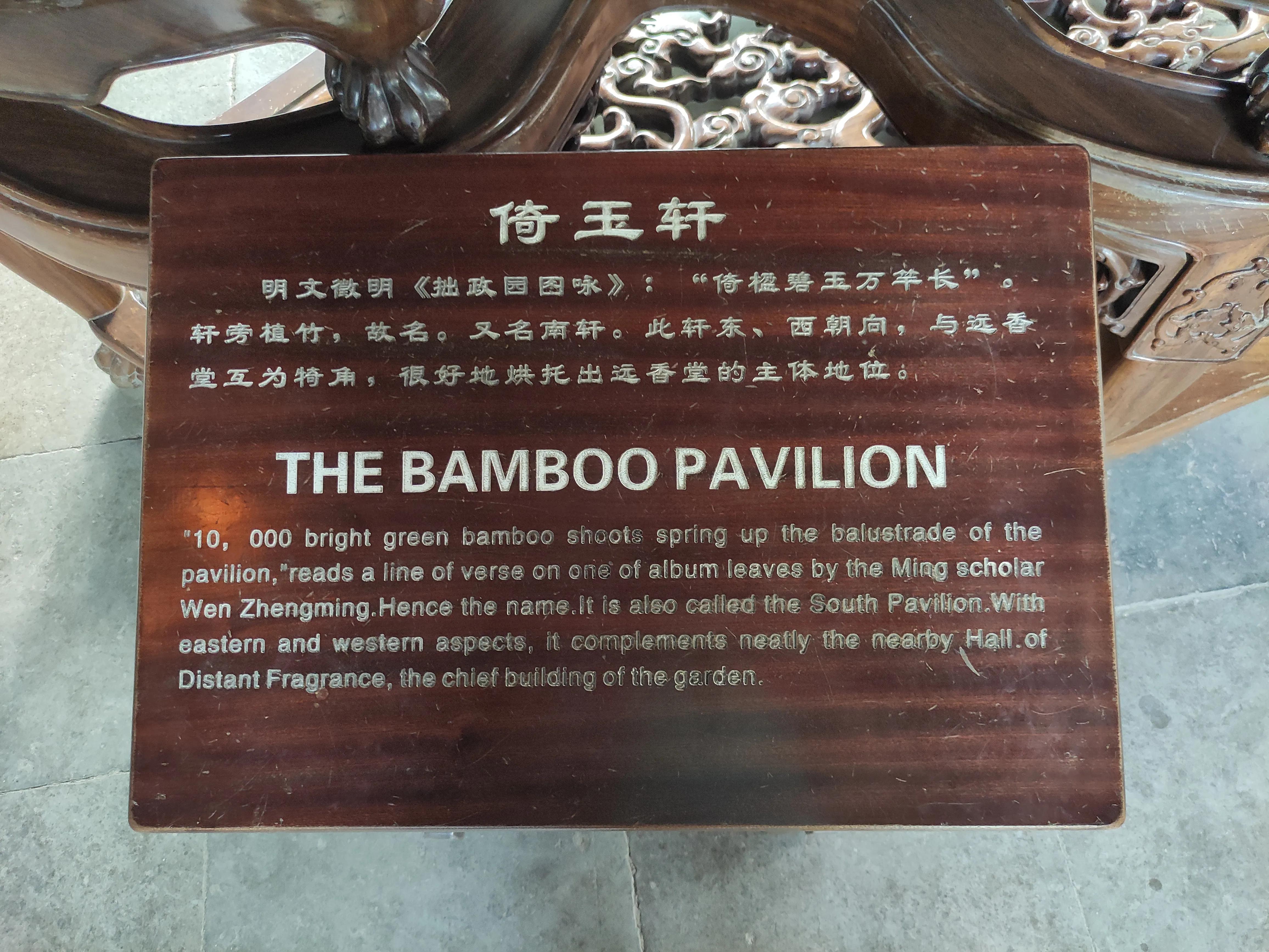 苏州园林拙政园详细简介,苏州园林拙政园别墅