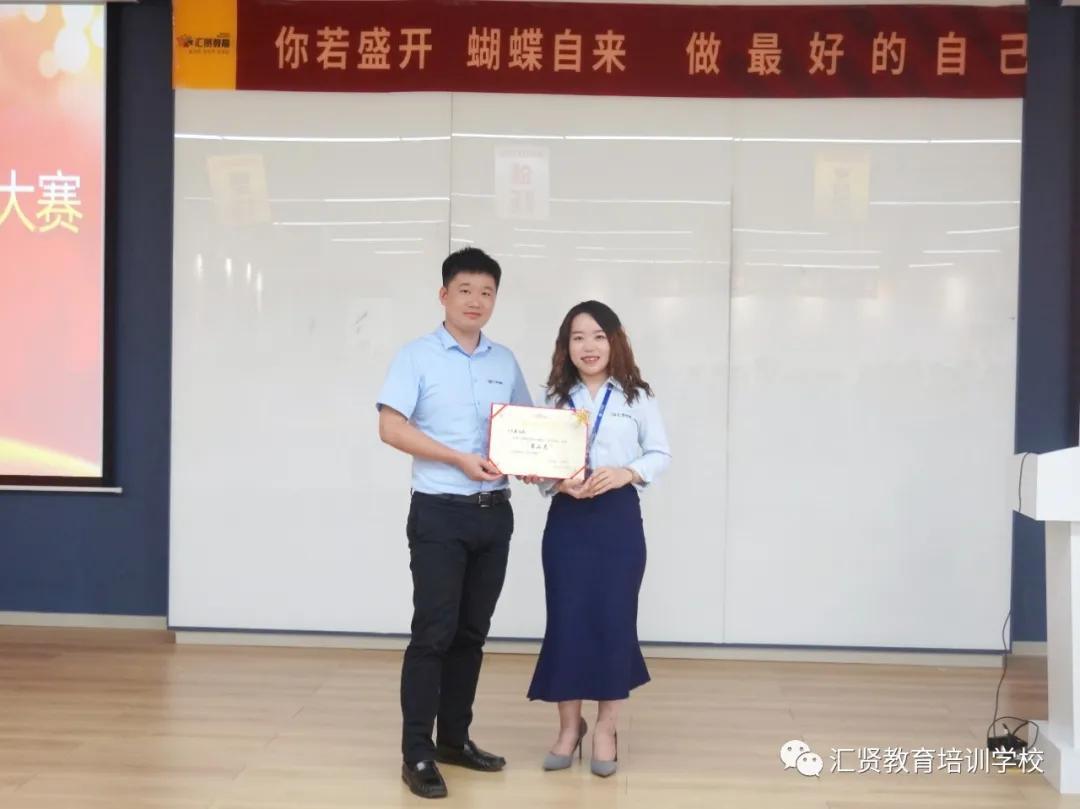 拥抱变化，做最好的自己｜|汇贤教育第二届教师技能大赛圆满落幕