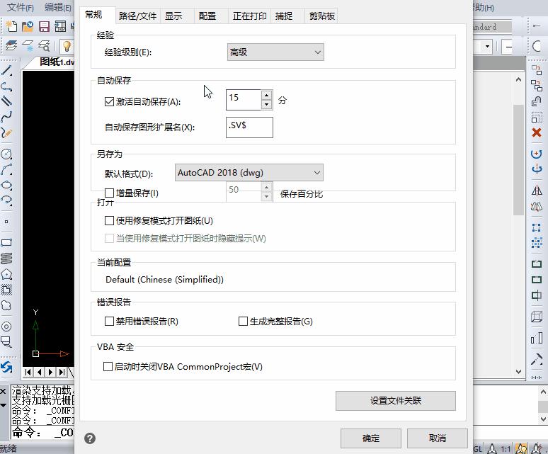 cad崩溃后自动保存的文件在哪里,cad绘图时突然关闭忘记保存