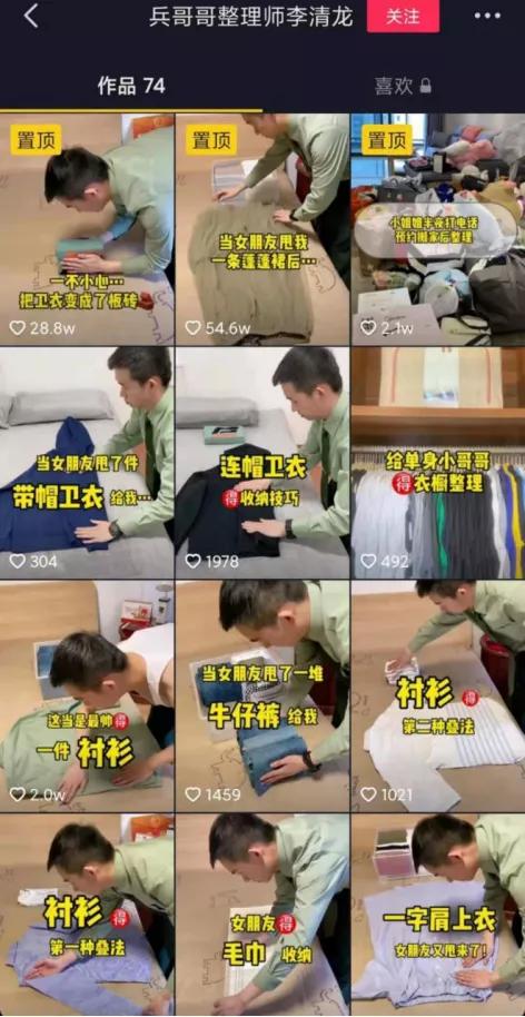 靠收拾也能年入百万？整理师这行到底是不是在割韭菜？