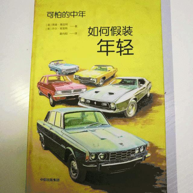 “中年人们，不要在油腻的年纪谈腹肌