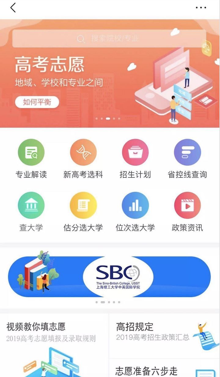 美术生填志愿的免费app,高考志愿填报的app有哪几款好用