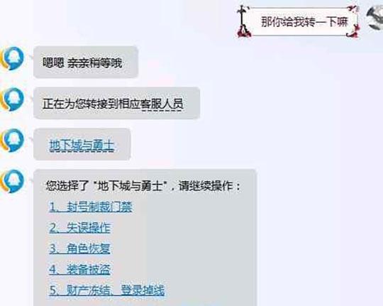 还敢不敢*戏调**客服？王者荣耀玩家找腾讯客服撩妹，被封号至2020年