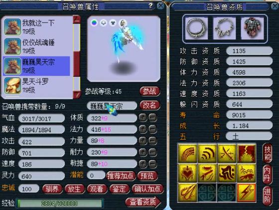 梦幻西游69级狮驼玩法,梦幻西游狮驼岭69级全攻略