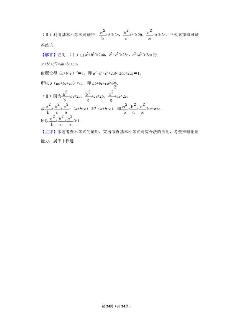 2012全国统一高考数学试卷文科,2023高考数学全国新课标一试卷