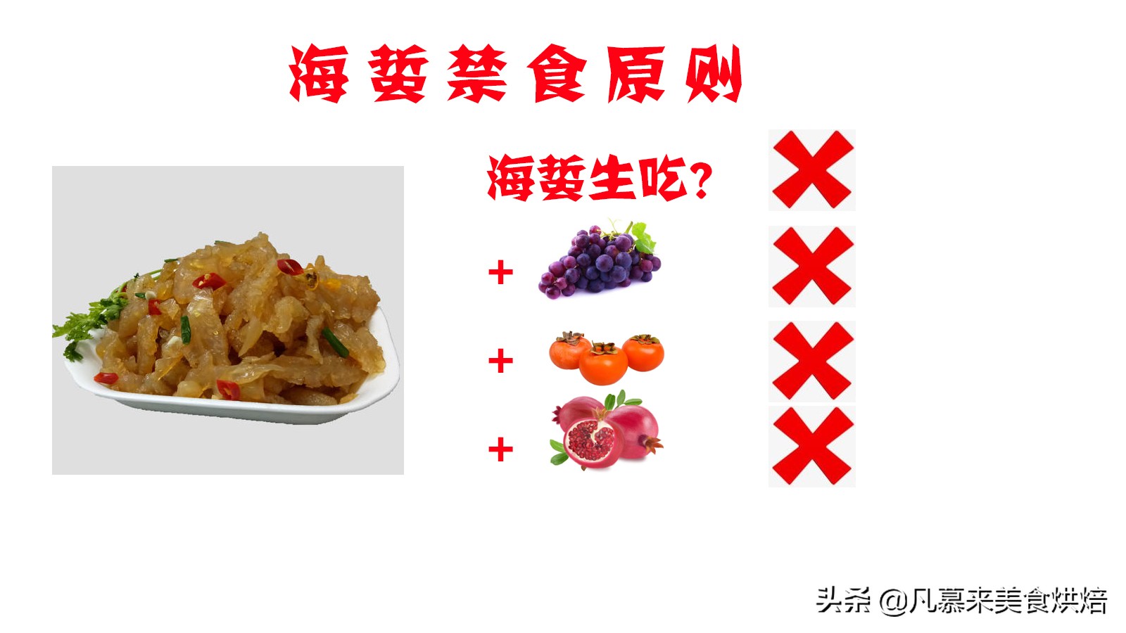 海蜇有毒要怎么处理呢,有毒的海蜇能不能吃