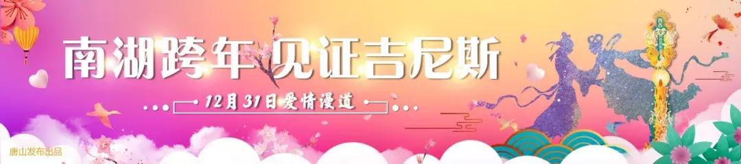 唐山市十大县城排名,唐山优秀城市名单