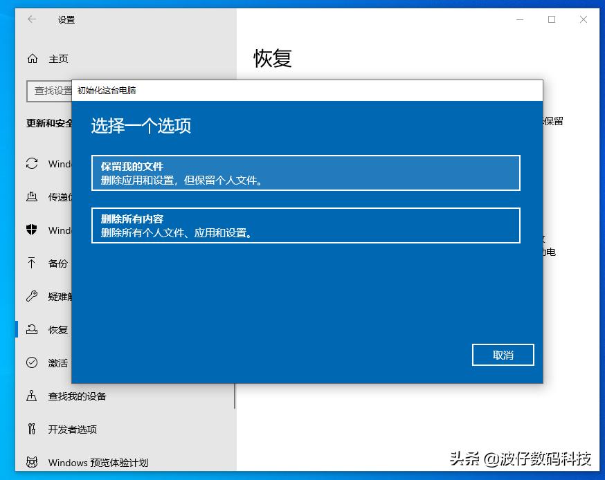 一文了解Window10操作系统如何重置还原