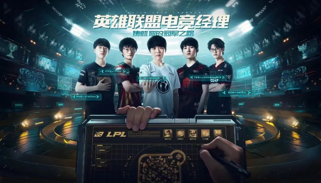 英雄联盟电竞经理创建俱乐部,英雄联盟电竞经理23年最强阵容