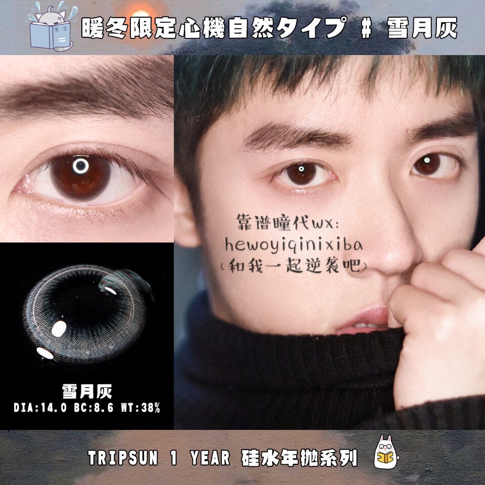 男的戴美瞳正常的吗,男生可以戴美瞳推荐