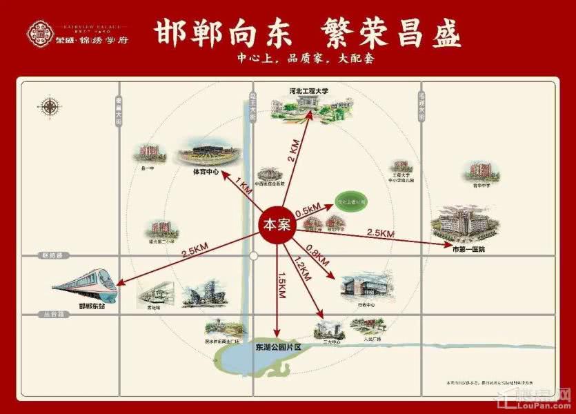 欢乐闹元宵芒种,年末返乡置业首选荣盛锦绣观邸