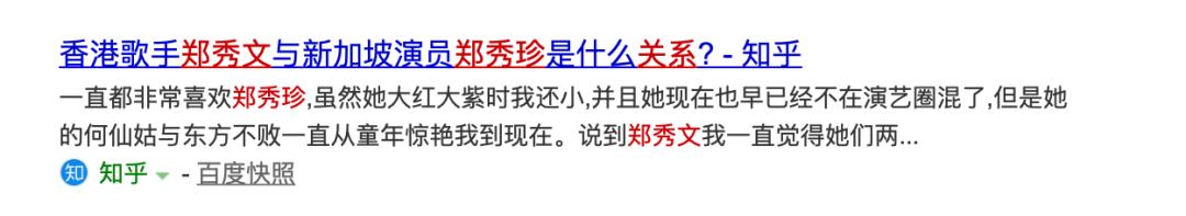 香港人对郑秀文的评价,郑秀文香港最后的天后