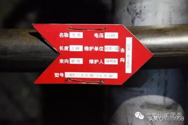 昔日的金华山煤矿,金华山煤矿