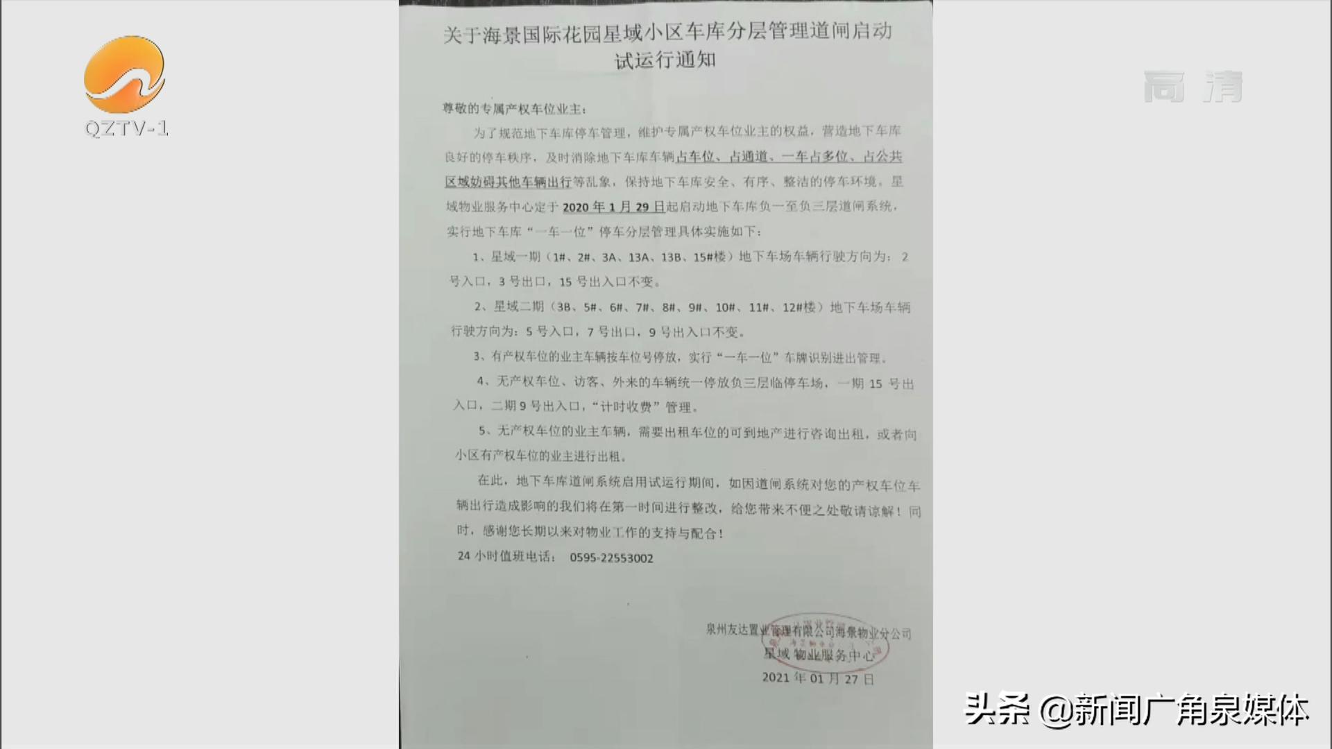 泉州海景国际花园二期星域9号楼,泉州海景国际花园星域值得买吗