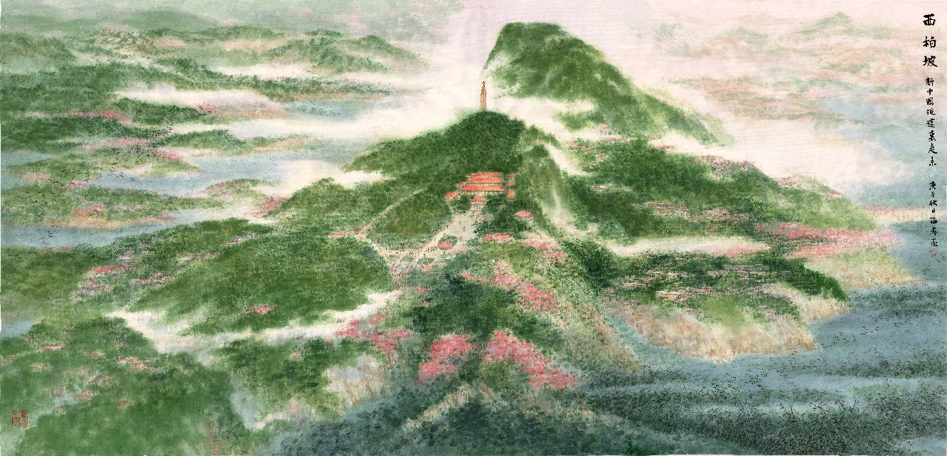 《名家艺谈》萧海春：20世纪中国画融变与时代，自然与艺术（二）