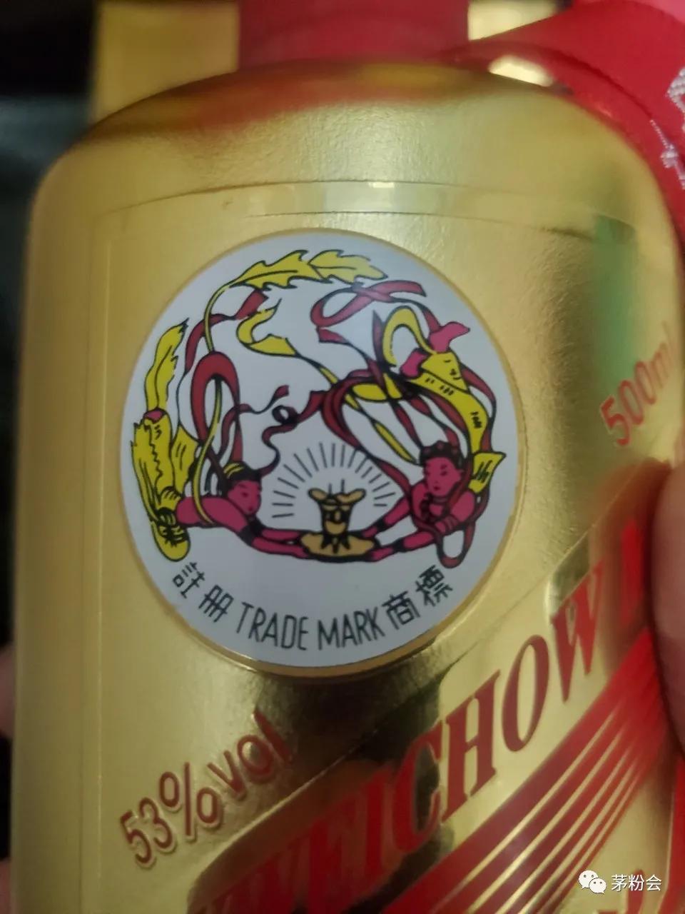 飞天茅台鉴定有没有露酒,2021年飞天茅台正标暗记