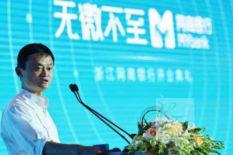 马云联合华尔街巨头,马云与100家银行合作