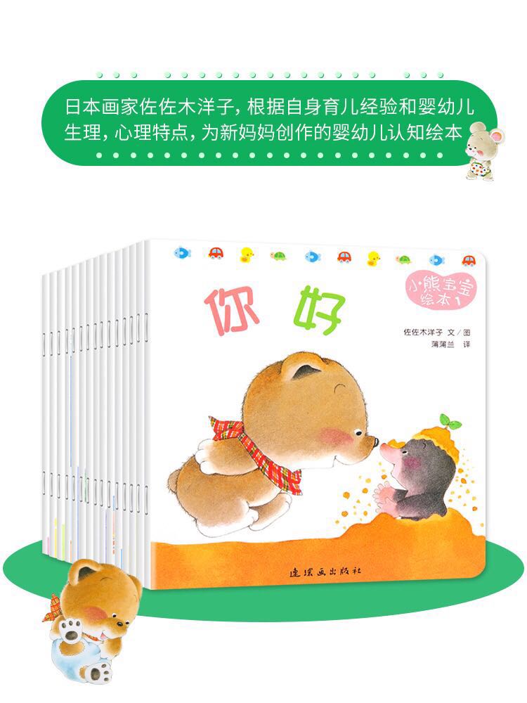 小熊宝宝绘本大全,小熊宝宝我会穿短裤绘本讲解