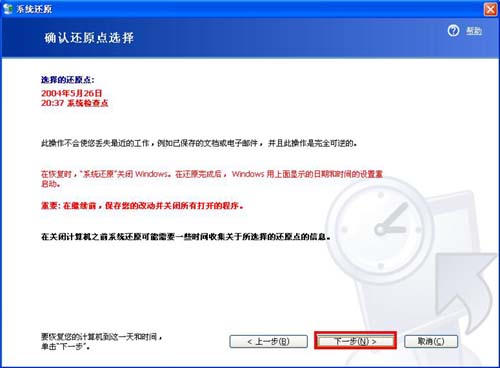安装windows重启遇到错误怎么办,windows打补丁后无法启动