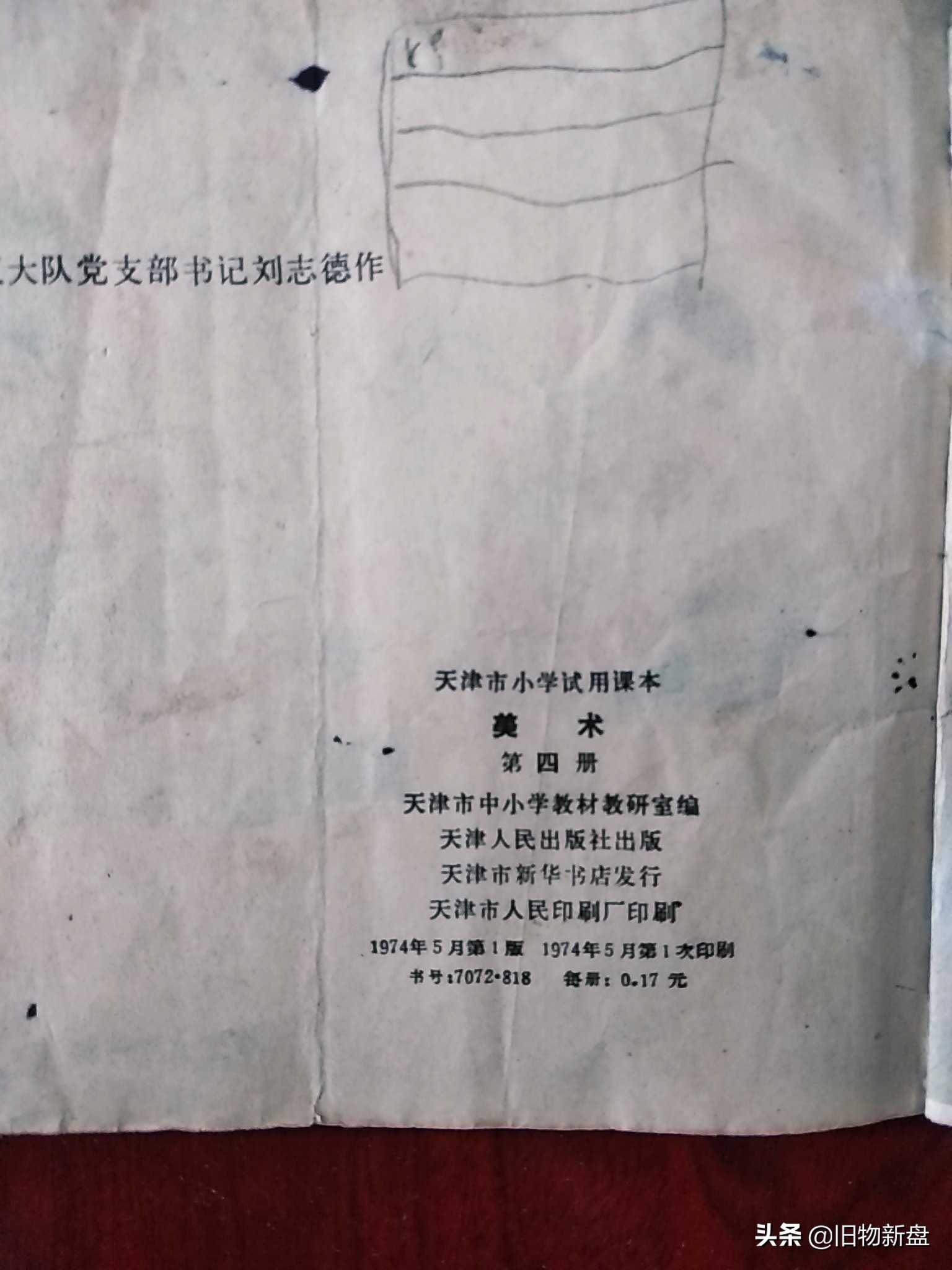 80后小学美术课本全套,八十年代的小学美术课本