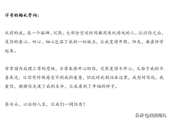 真实婚礼现场结局,小众婚礼真实婚礼