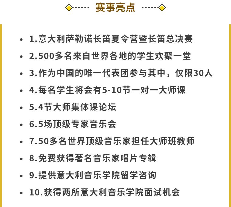 国际长笛大赛,国际长笛大赛2019