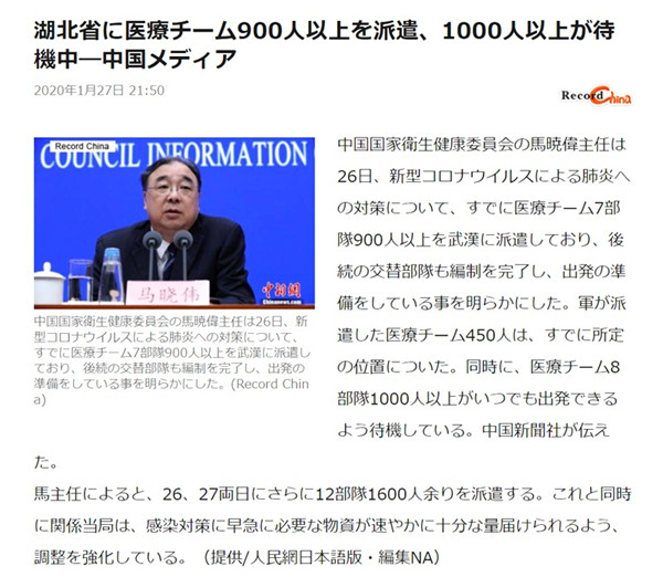 关于疫情有哪些谣言,网络上关于疫情的谣言