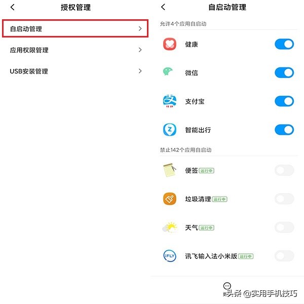 小米系统升级后更加卡顿怎么解决,小米手机miui12关闭了优化变卡了