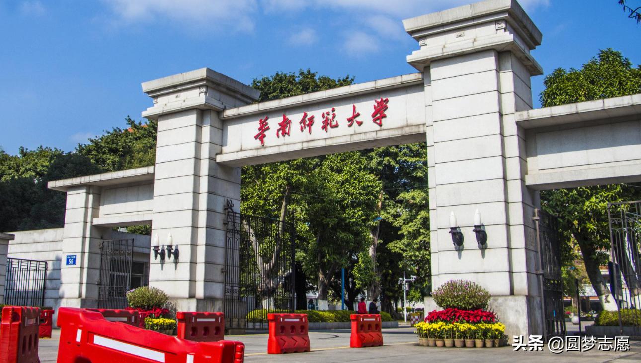 读广东师范大学需要多少分才能上,2020年广东技术师范大学录取线