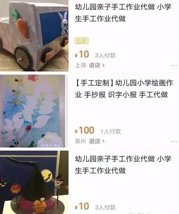 幼儿园手工作业逼疯家长,幼儿园手工作业难倒家长系列